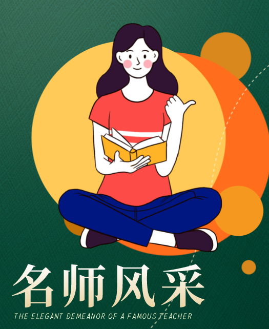 插小穴视频教师风采